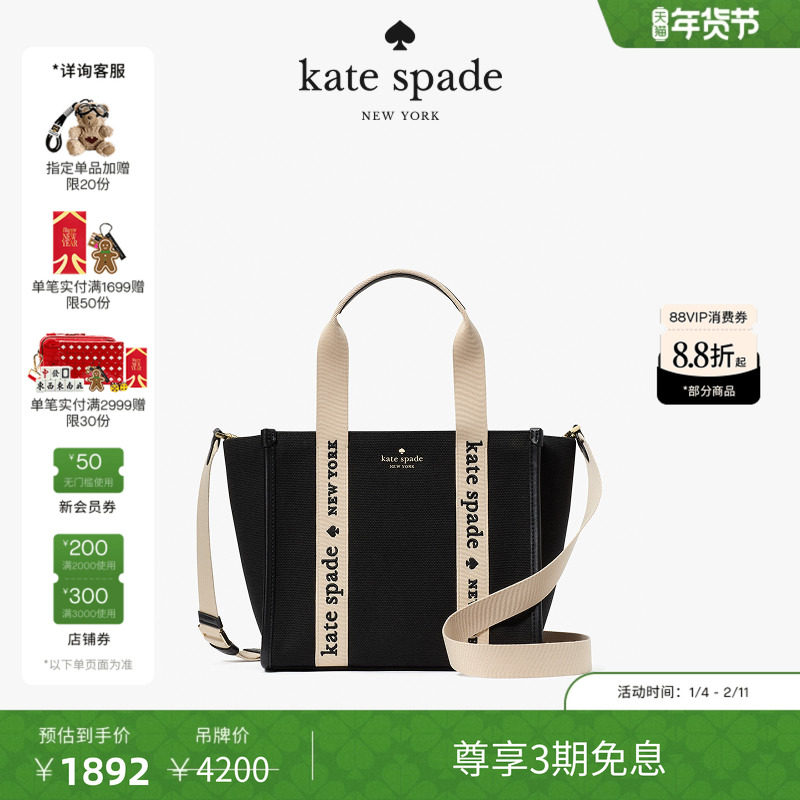 【3期免息】【新年礼物】【礼盒】kate spade KIP帆布小号托特包,箱包皮具/热销女包/男包,通用款女包,淘宝优惠券,粉丝福利购,淘宝优惠卷