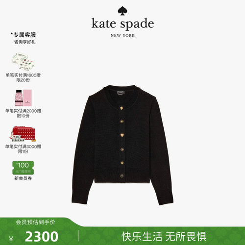 【礼物】kate spade 小圆领开衫羊毛针织衫羊毛衫轻奢高级感女