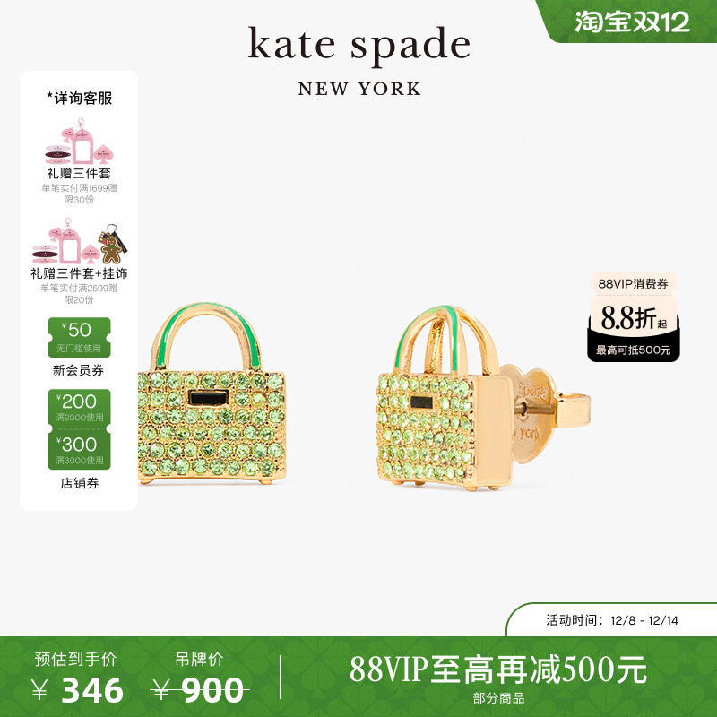 katespade托特包造型耳钉