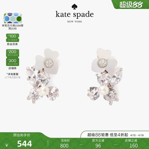 katespade三色堇造型耳钉