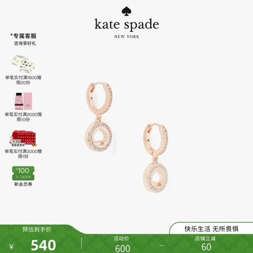 【2026新款】kate spade ks SPOT THE SPADE密镶耳环