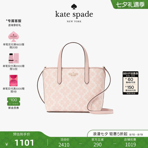 katespade小号菜篮子托特包女