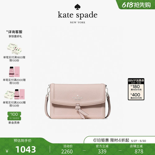 【礼物】kate spade ks KNOTT 荔枝纹牛皮迷你翻盖斜挎包信封包女