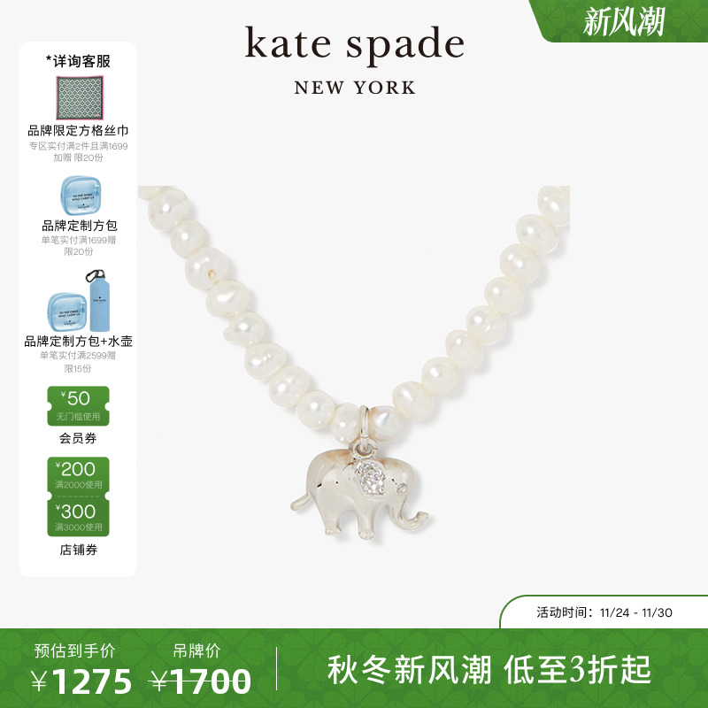 katespade大象造型吊坠项链