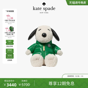 Kate 旦礼物 元 spadeSnoopy史努比联名玩偶斜挎包 12期免息