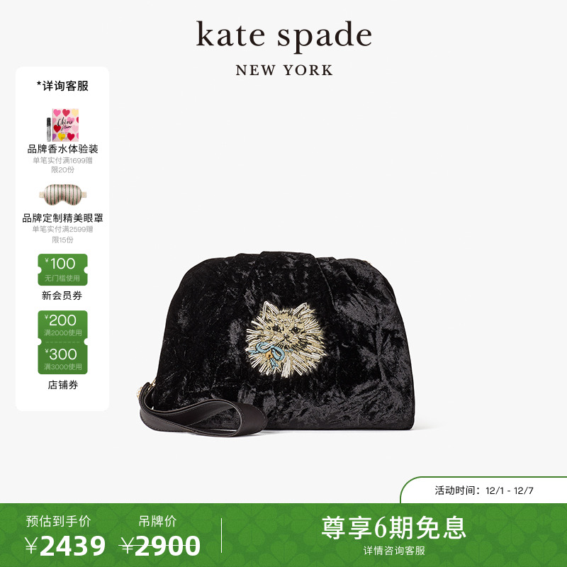 katespade猫咪刺绣链条斜挎包