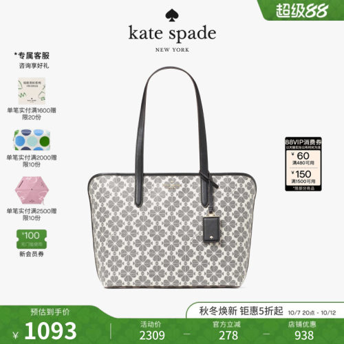 katespade单肩托特包女