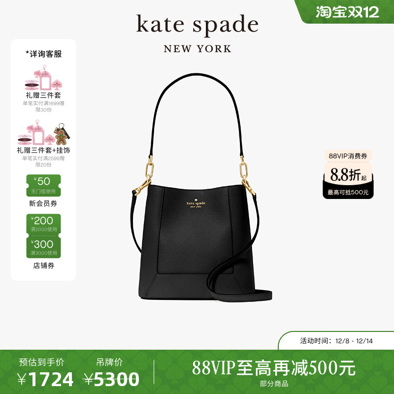 katespade小号斜挎水桶包女包