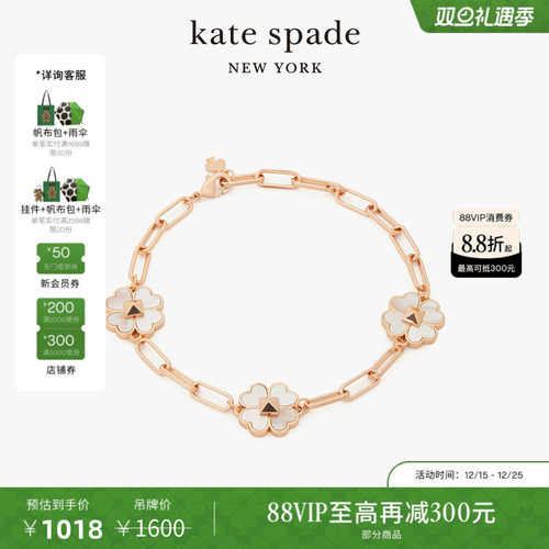 katespade桃心四叶花手链