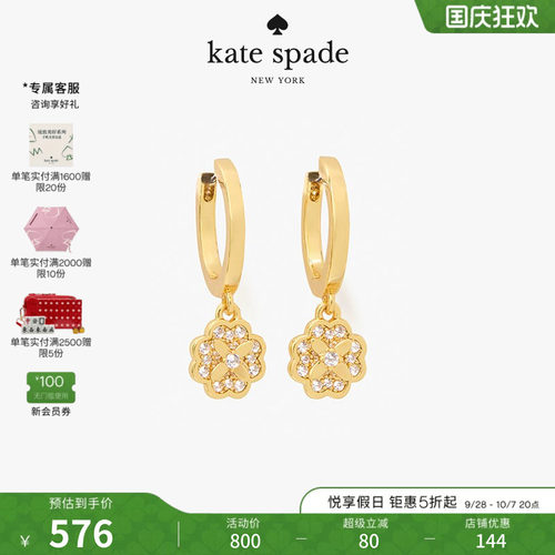 katespade桃心四叶花耳圈耳饰女