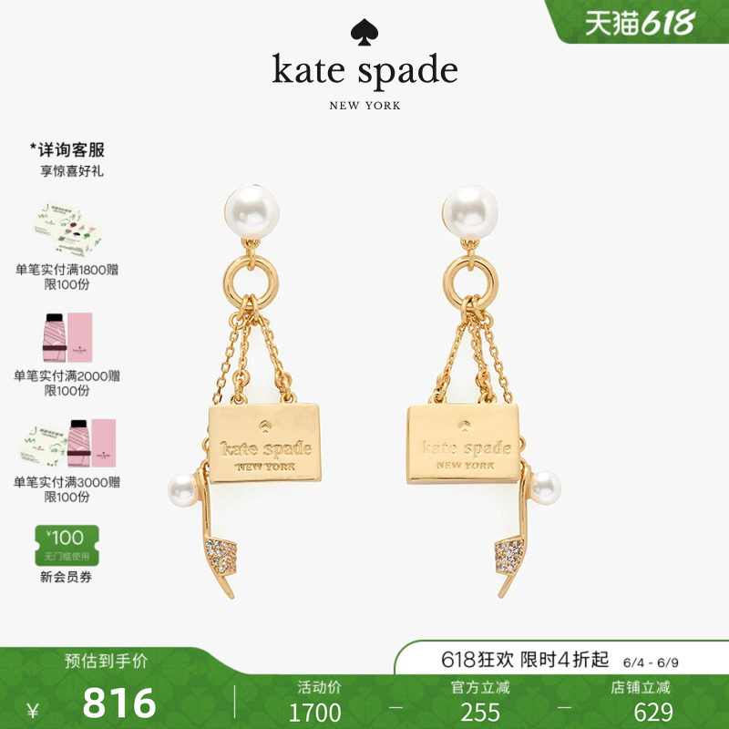 【礼物】Kate spade ks 小手提包和拖鞋造型耳环