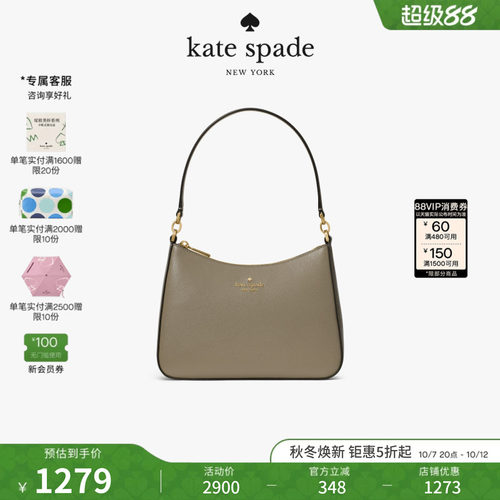 【2026新款】kate spade ks MARGOT皮革斜挎包轻奢高级