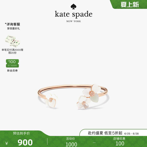 katespade伸缩手镯手环