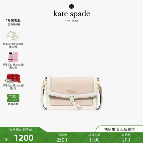katespadeKNOTT牛皮斜挎信封包