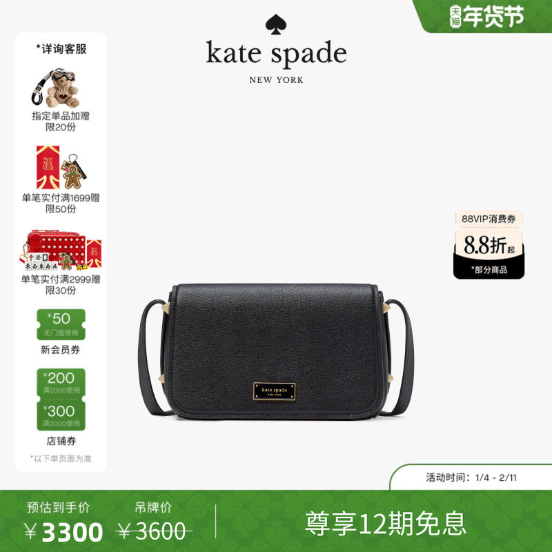 【12期免息】【新年礼物】kate spade ks Liv 小号翻盖斜挎包轻奢,箱包皮具/热销女包/男包,通用款女包,淘宝优惠券,粉丝福利购,淘宝优惠卷