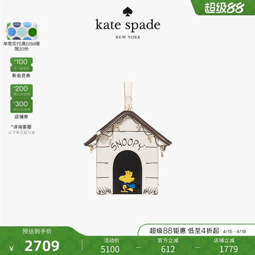 Kate spadeSnoopy史努比联名奇趣斜挎包