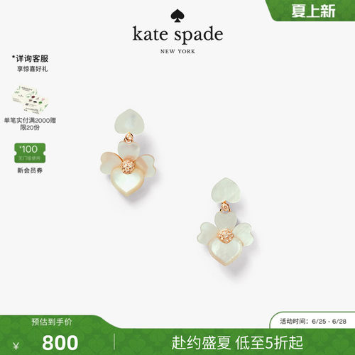 katespade时尚风简约心形花瓣