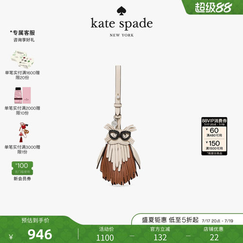 2026新款katespade猫头鹰挂件