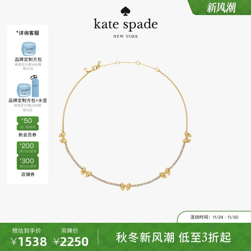 【3期免息】【2025新款】Kate spadeBLING AND BOWS蝴蝶结项链女