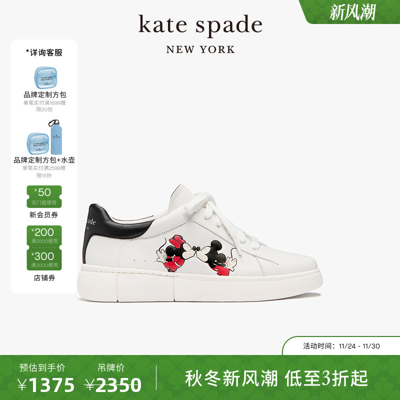 katespade迪士尼联名运动鞋女