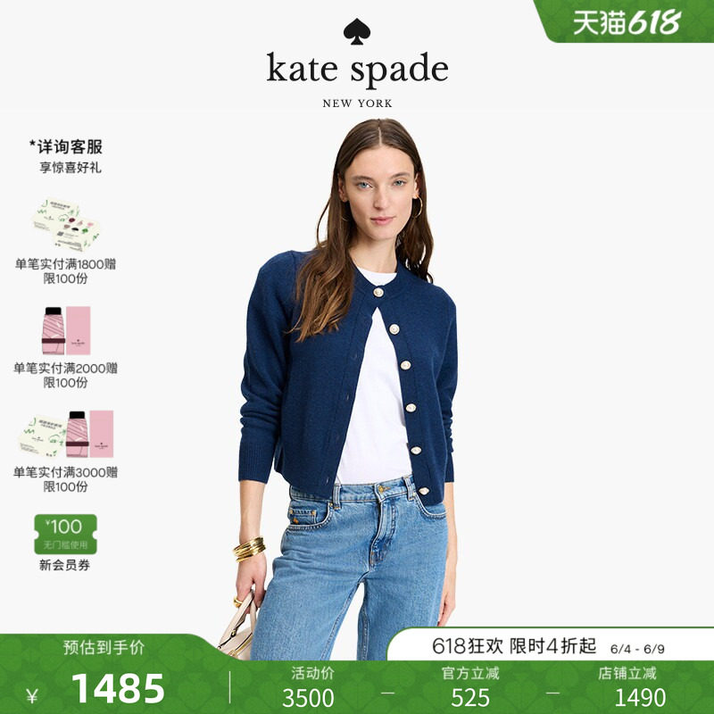 【礼物】Kate spade ks 仿珍珠纽扣针织开衫轻奢