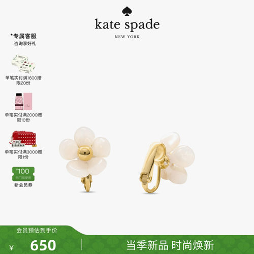 2026新款katespade花朵耳夹