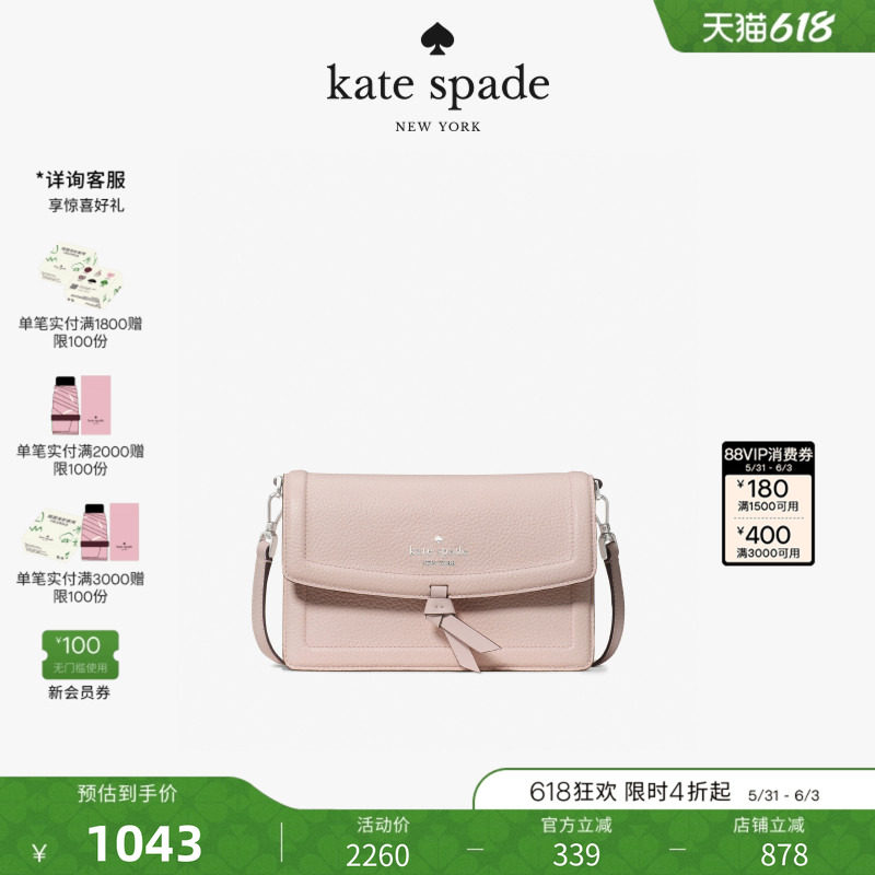 【礼物】kate spade ks KNOTT 荔枝纹牛皮迷你翻盖斜挎包信封包女