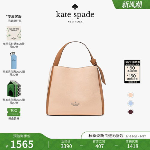 katespade荔枝纹手提包托特包
