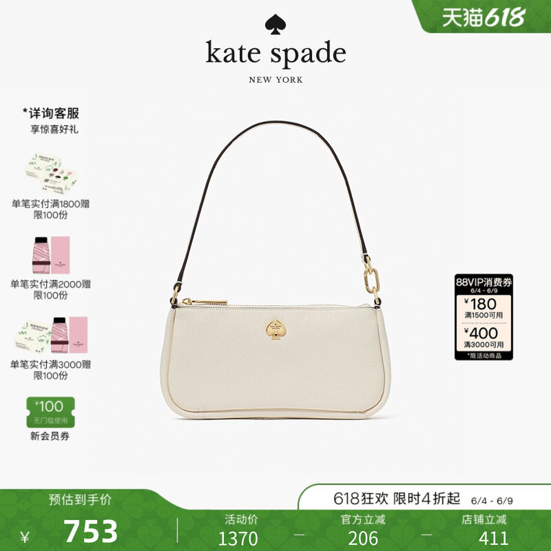 【礼物】Kate spade ks 荔枝纹牛皮革单肩腋下包轻奢女包