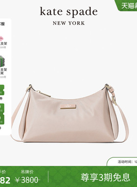 【3期免息】【新年礼物】kate spade ks CARTER 织物褶皱单肩女包