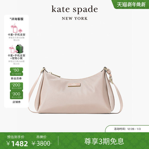 katespade褶皱斜挎包女