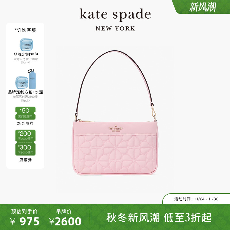 katespade老花绗缝单肩腋下包女