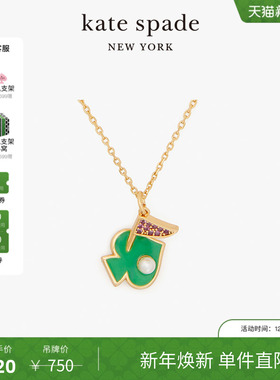 【新年礼物】kate spadeks hole in one 迷人吊坠项链精致女轻奢