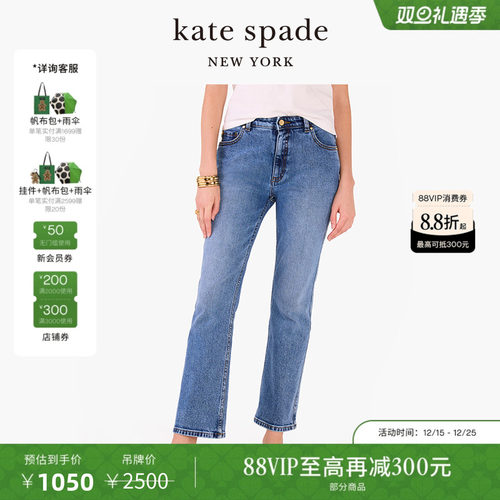 【3期免息】【圣诞礼物】kate spade ks kate 喇叭牛仔裤精致气质