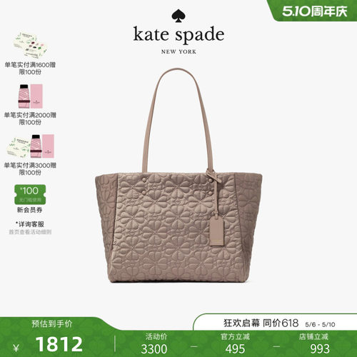 katespade老花绗缝手提托特包女