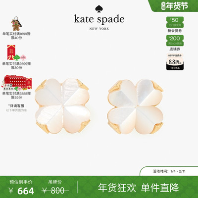 katespade老花四叶花造型耳钉女