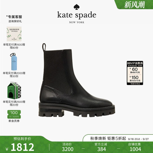 katespadePiper经典百搭切尔西