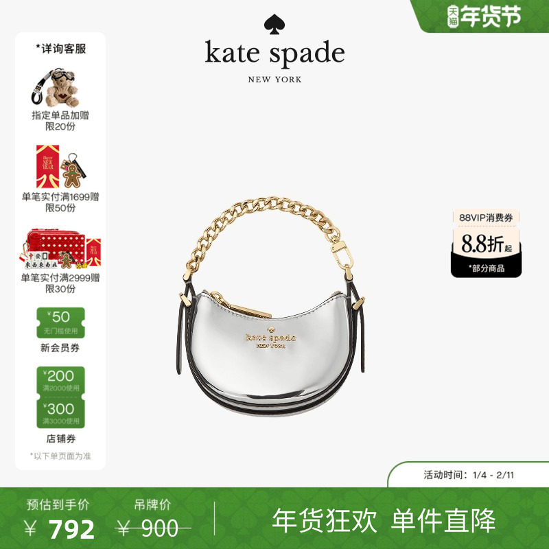 【新年礼物】【2025新款】Kate spade Nova迷你零钱包可爱包挂件,服饰配件/皮带/帽子/围巾,包挂件,淘宝优惠券,粉丝福利购,淘宝优惠卷