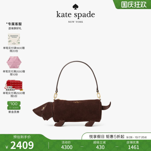 katespade手提单肩斜挎包奇趣包