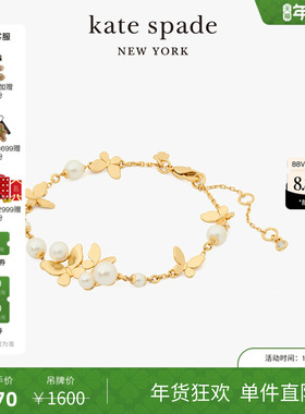 katespade仿珍珠蝴蝶手链女款