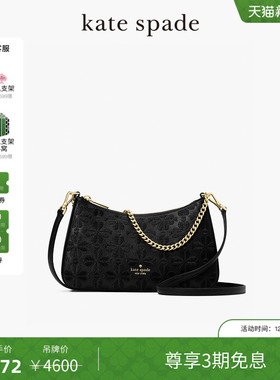 【3期免息】【新年礼物】kate spade Spade Flower中号链条斜挎包