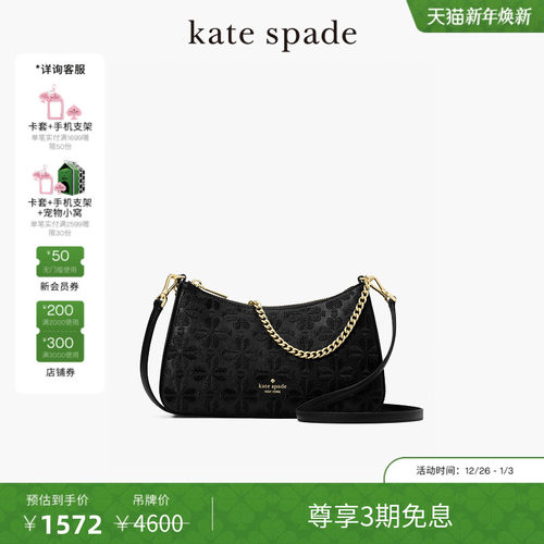 【3期免息】【元旦礼物】kate spade Spade Flower中号链条斜挎包