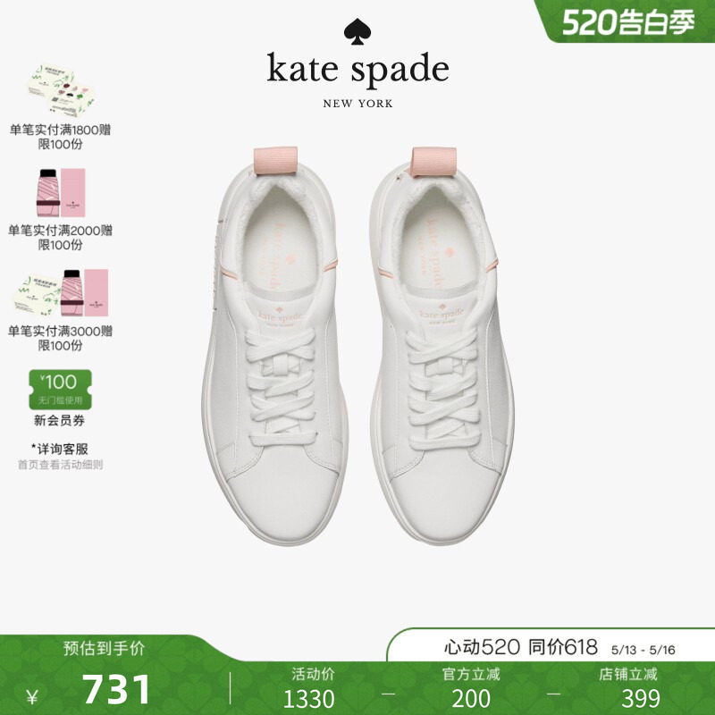 【礼物】kate spade ks Piper 休闲平底运动鞋板鞋小白鞋轻奢女生