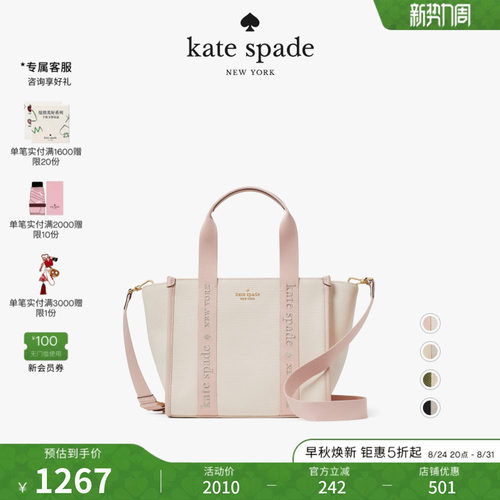 katespade小号托特包斜挎包女