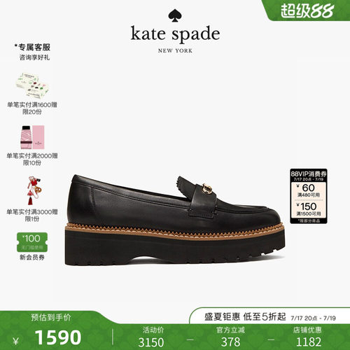 【礼物】kate spadeHALLIE舒适皮革乐福鞋轻奢
