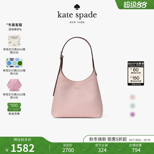 katespade454小号轻奢单肩包