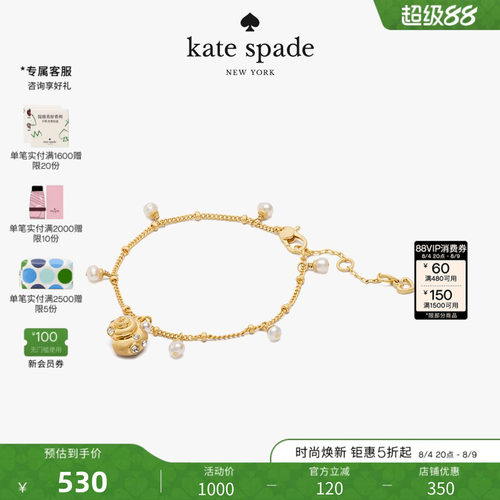 katespade海螺手链度假出游女士