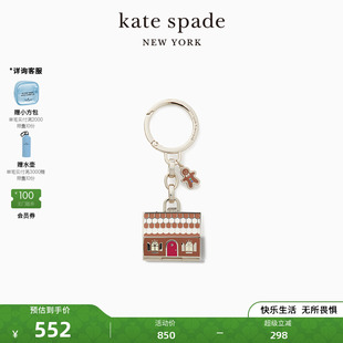 Gingerbread 姜餅屋造型鑰匙扣可愛 spade 2024新款 kate