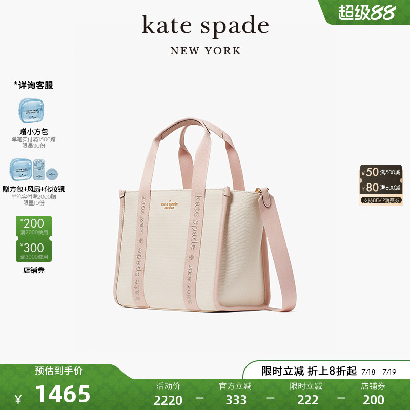 【2024新款】kate spade ks kip 小号织物帆布包单肩斜挎托特包