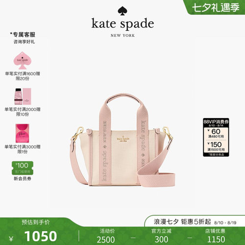 katespade织物帆布托特包轻奢女